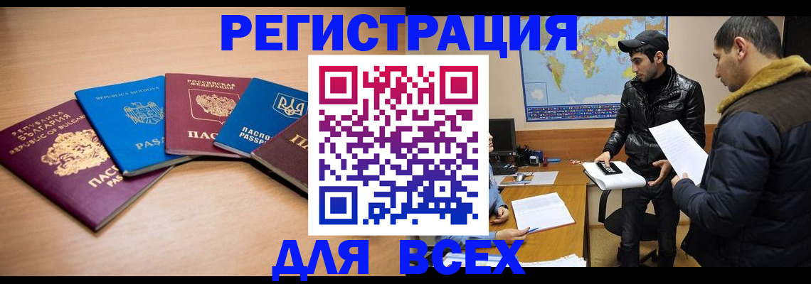 прописка для школы в Серове